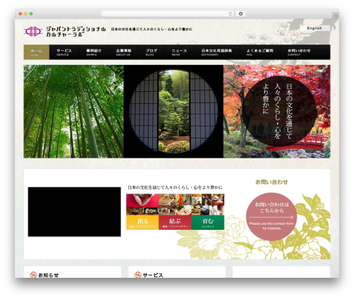 Responsive Pro premium WordPress theme - jtcl.co.jp