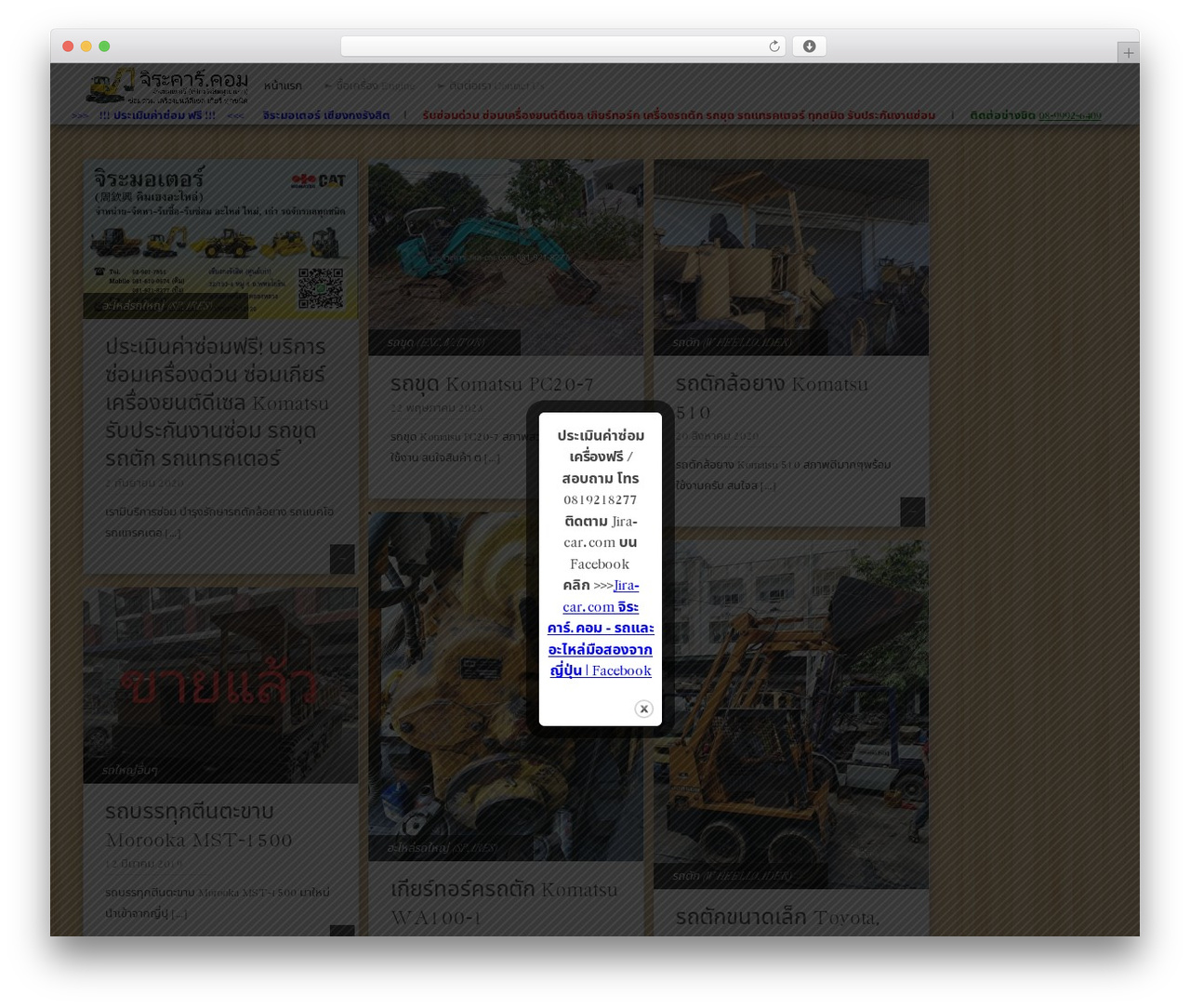 Theme WordPress Pinbin - jira-car.com