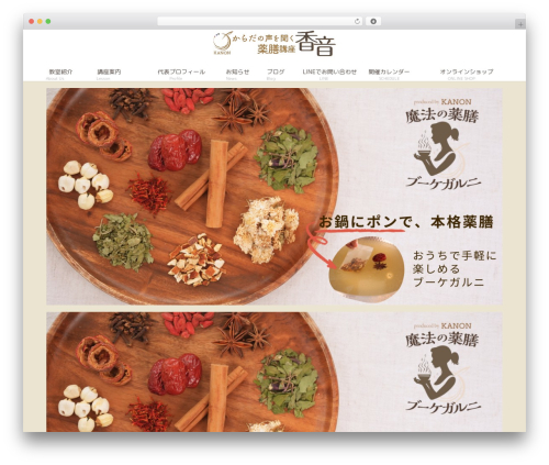 Lightning g3 evergreen WordPress plugin - yakuzen-kanon.com