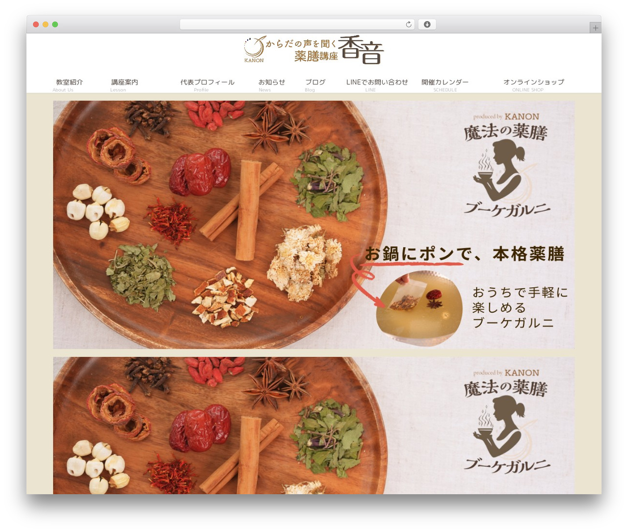 WordPress theme Lightning - yakuzen-kanon.com WordPress theme Lightning - yakuzen-kanon.com