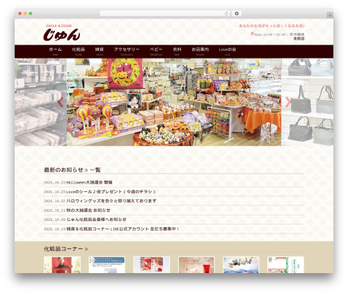 Smooth Page Scroll to Top (smooth-page-scroll-to-top) free WordPress plugin - junshop.co.jp