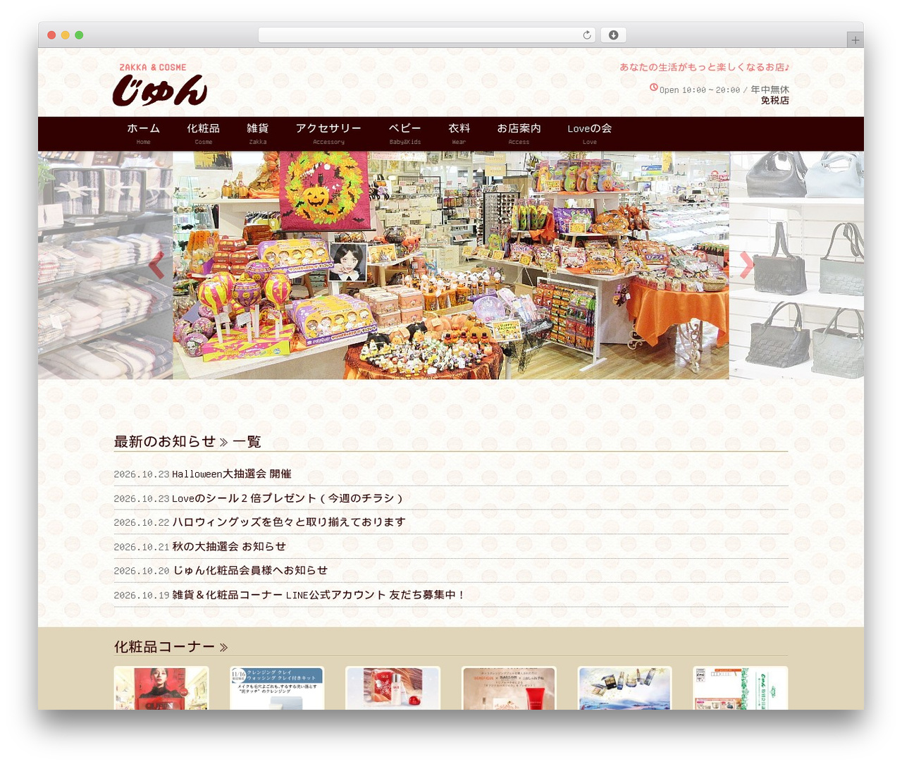 wp-dcafe theme WordPress - junshop.co.jp