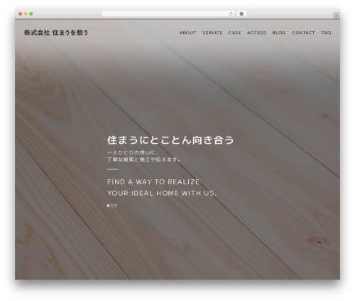WP theme 【096】コーポレート - sumaomo.com