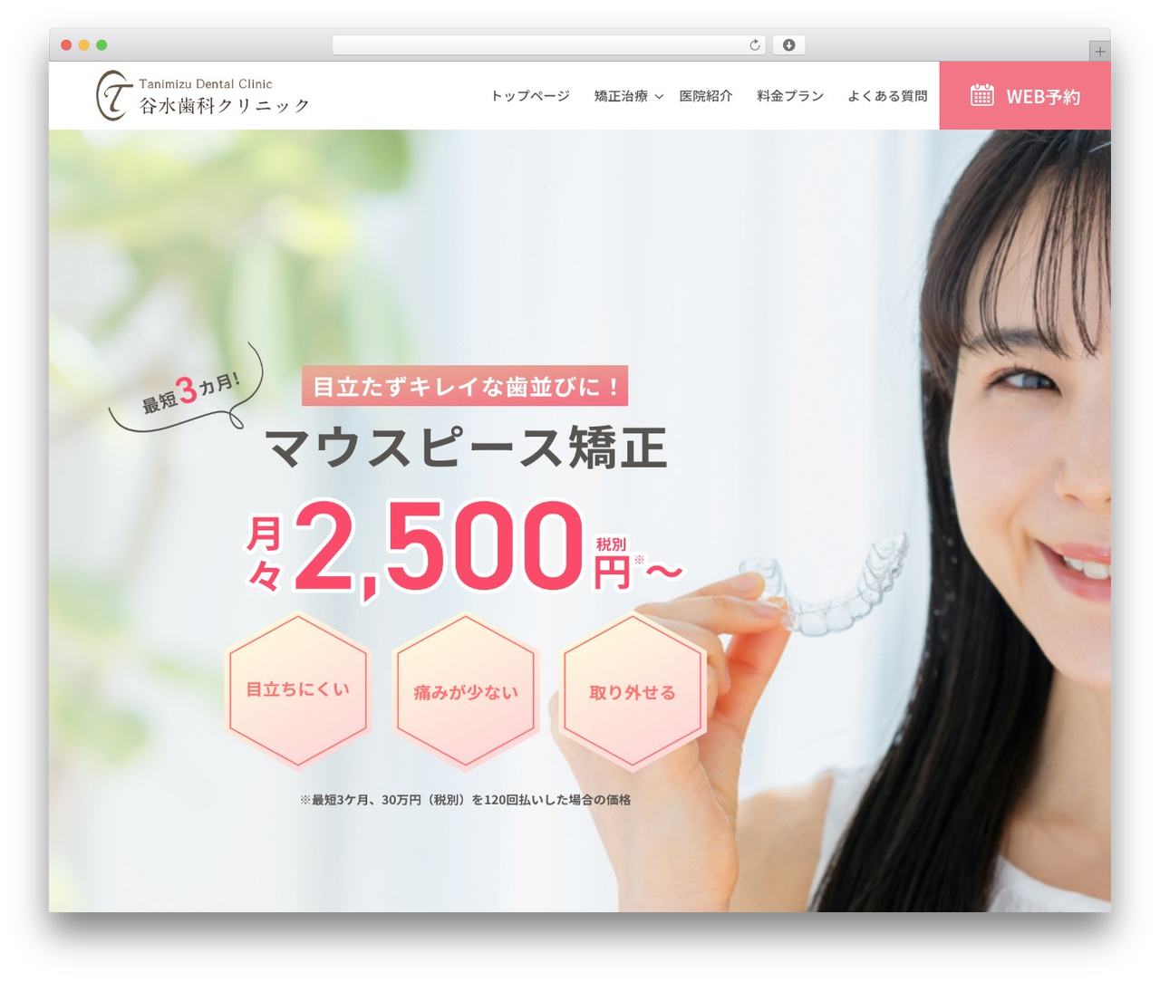 WP theme base_theme - tanimizu-dc-invisalign.com WP theme base_theme - tanimizu-dc-invisalign.com