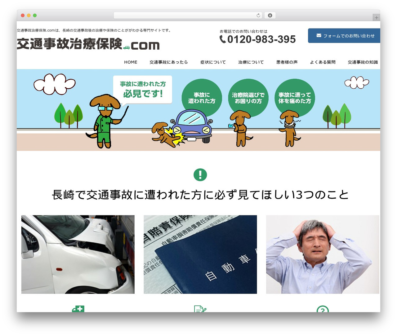 事故痛み.com WordPress theme - jikoitami.com 事故痛み.com WordPress theme - jikoitami.com