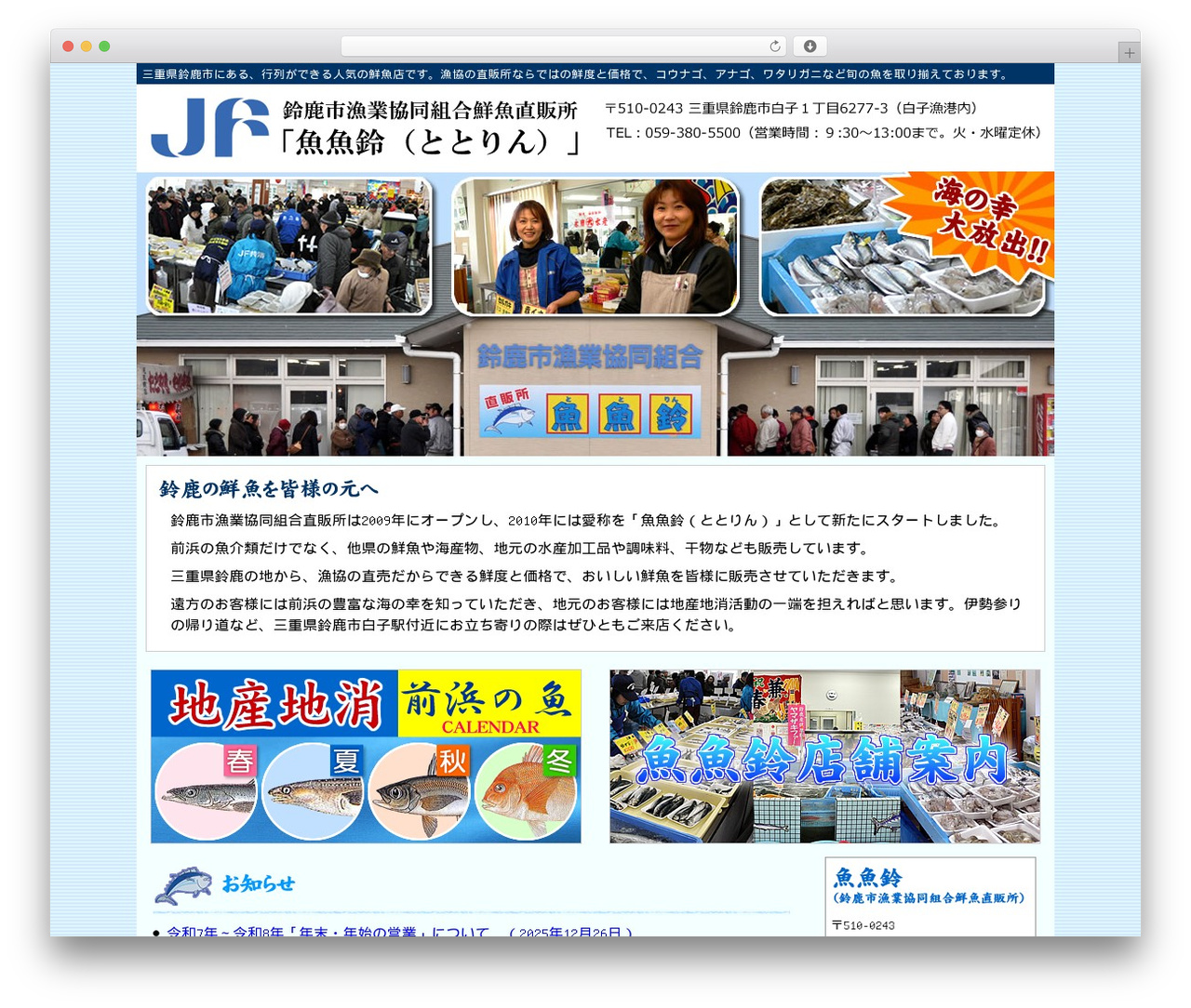 Theme WordPress 魚魚鈴 - jfsuzuka.com