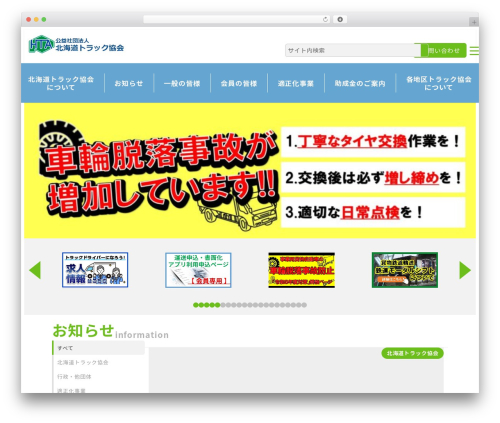 Snow monkey google fonts WordPress plugin - hta.or.jp