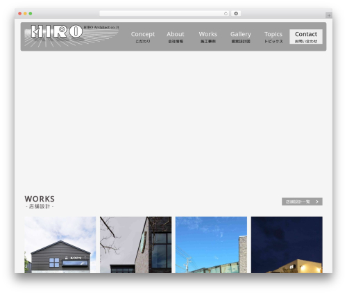 WordPress theme 有限会社ヒロ設計室 - hiro-at.com