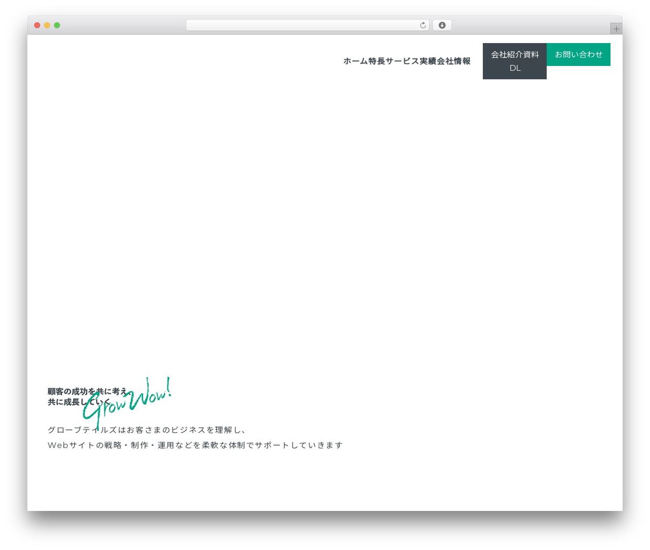 WordPress theme グローブテイルズ - globetails.jp WordPress theme グローブテイルズ - globetails.jp