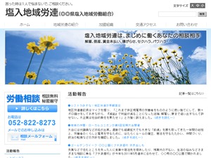 WordPress theme 地域労連パッケージD(青) WordPress theme 地域労連パッケージD(青)