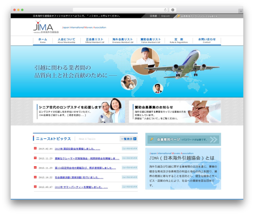 WordPress theme JIMA - jima-moving.com