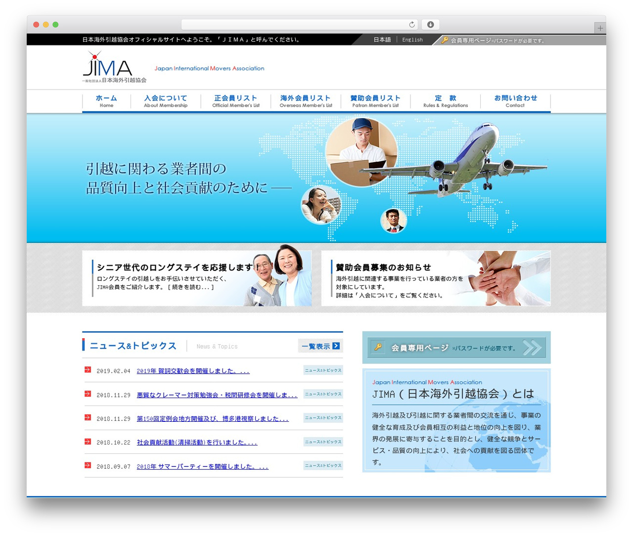 WordPress theme JIMA - jima-moving.com