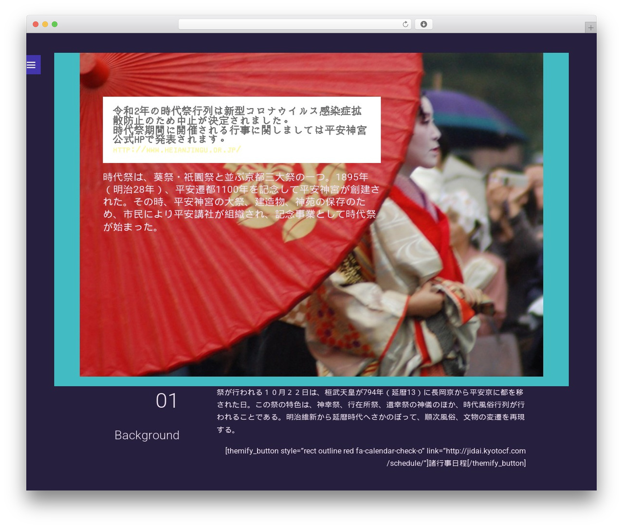 WordPress theme Themify Stack - jidai.kyotocf.com