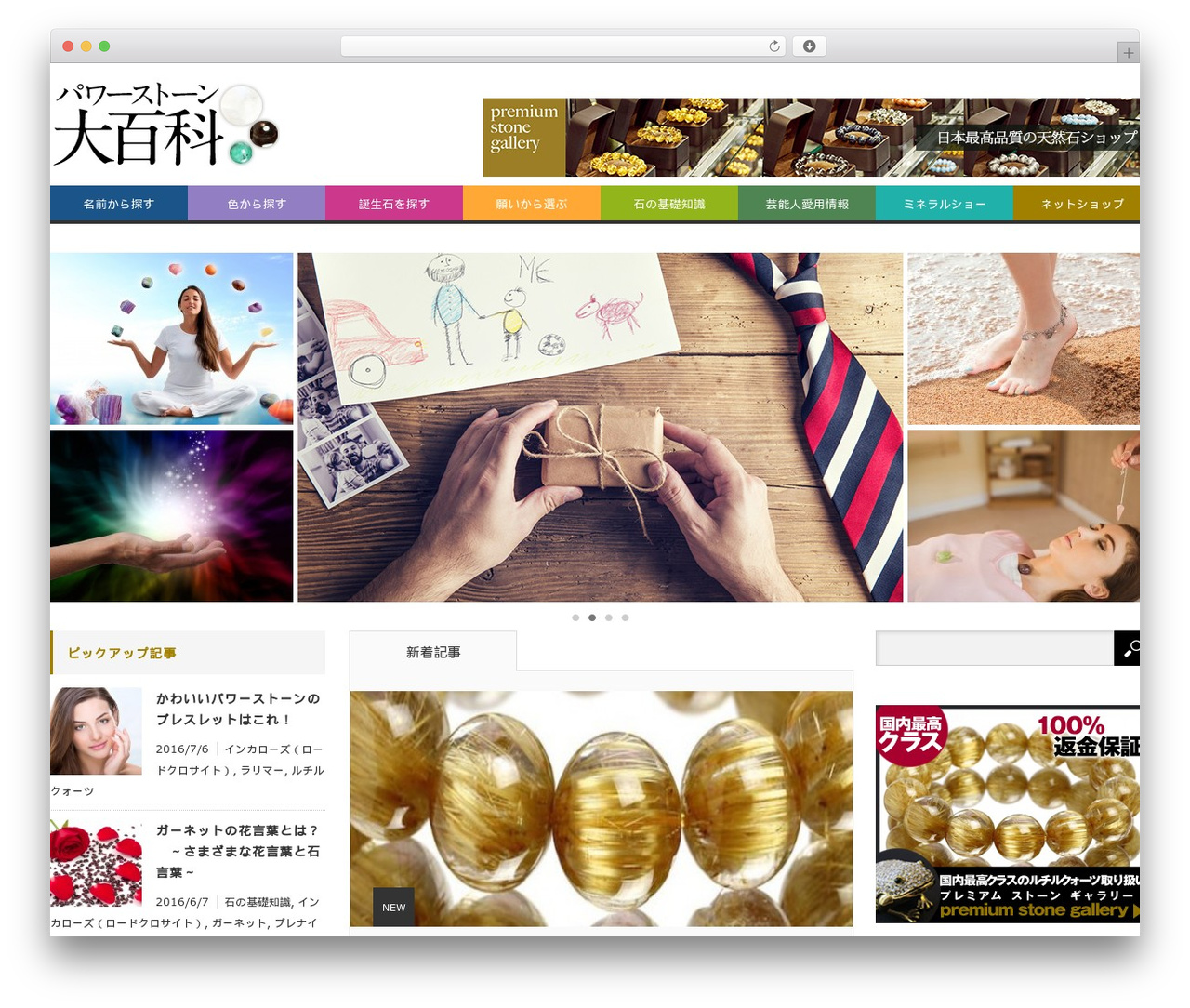 CORE theme WordPress - powerstone-dic.jp