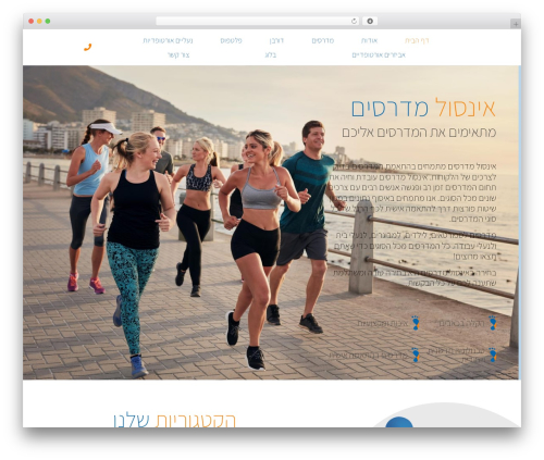 Fixdigital integration WordPress plugin - insole-midrasim.co.il