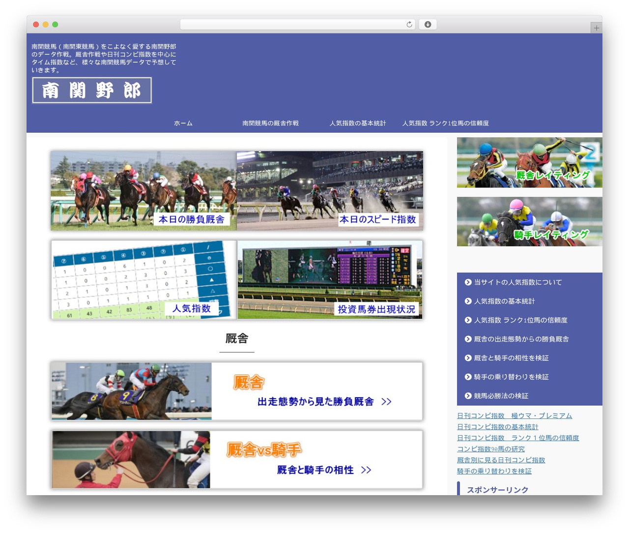 Theme WordPress AFFINGER - nankan86.com