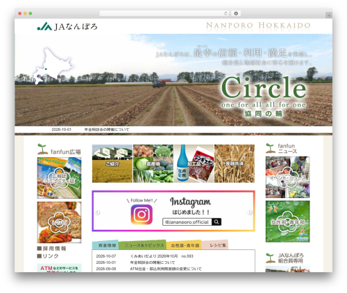 オリジナルテーマ WordPress theme design - ja-nanporo.or.jp