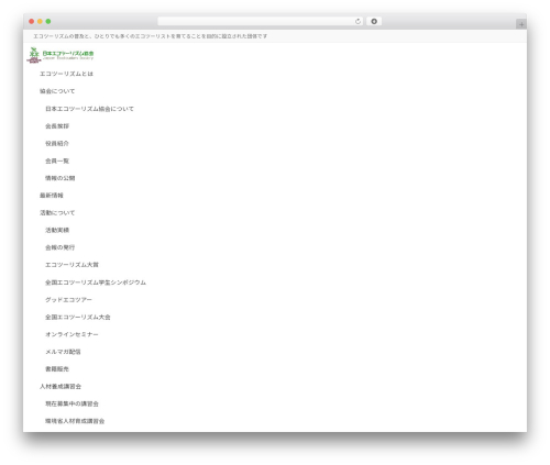 Lightning skin variety WordPress plugin - ecotourism.gr.jp