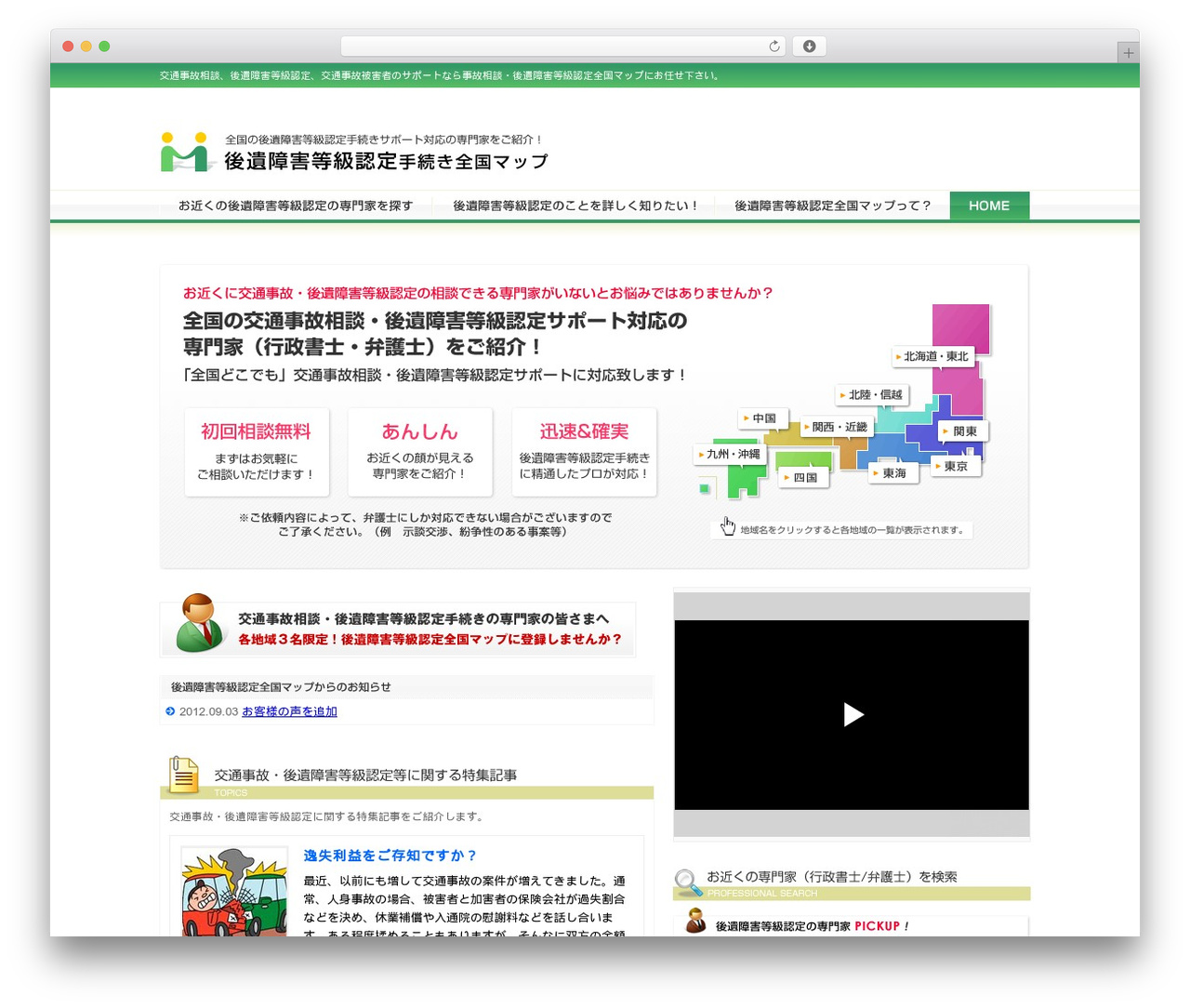 Mapseries WordPress theme - jiko-map.com Mapseries WordPress theme - jiko-map.com
