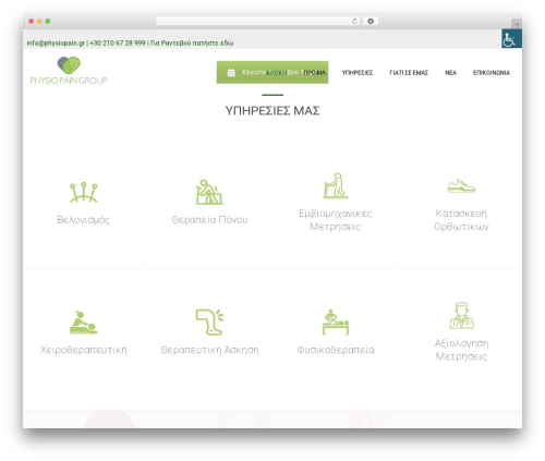 Designthemes doctor addon WordPress plugin - physiopain.gr