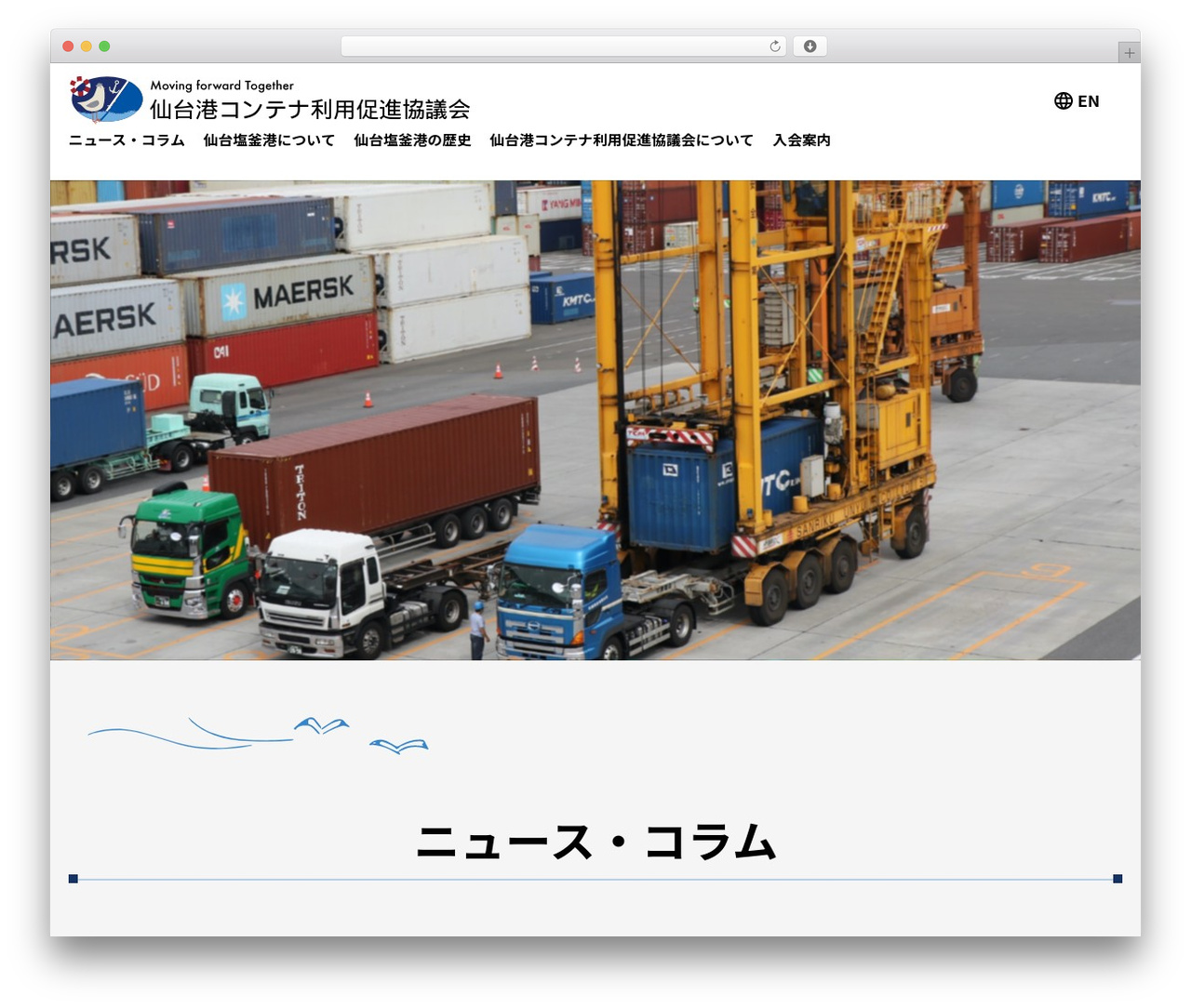SSS WordPress theme - portpr-jpsgm.net
