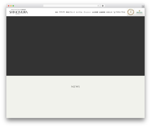 Theme WordPress 下村時計店 - jw-shimomura.co.jp