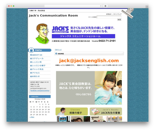 Theme WordPress 教育・スクール向きデザインB2 2列左メニュー - jacksenglish.com