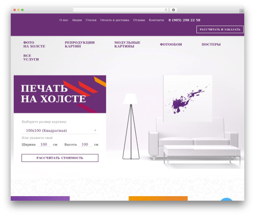 WordPress theme Holstexpress Theme - holstexpress.ru