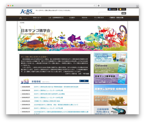 WP Tabs Slides (wordpress-tabs-slides) free WordPress plugin - jcrs.jp