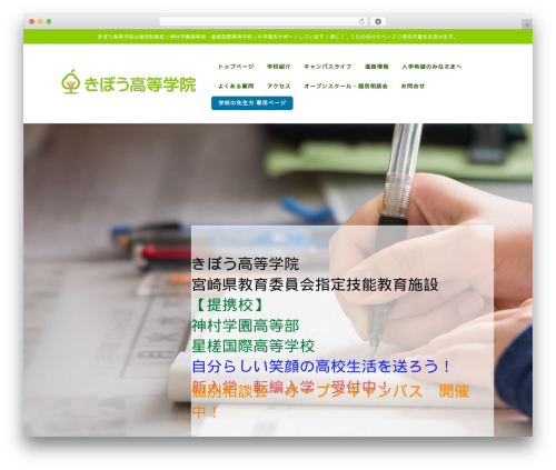 Call&Book Mobile Bar (callbook-mobile-bar) free WordPress plugin - kibou-gakuin.com