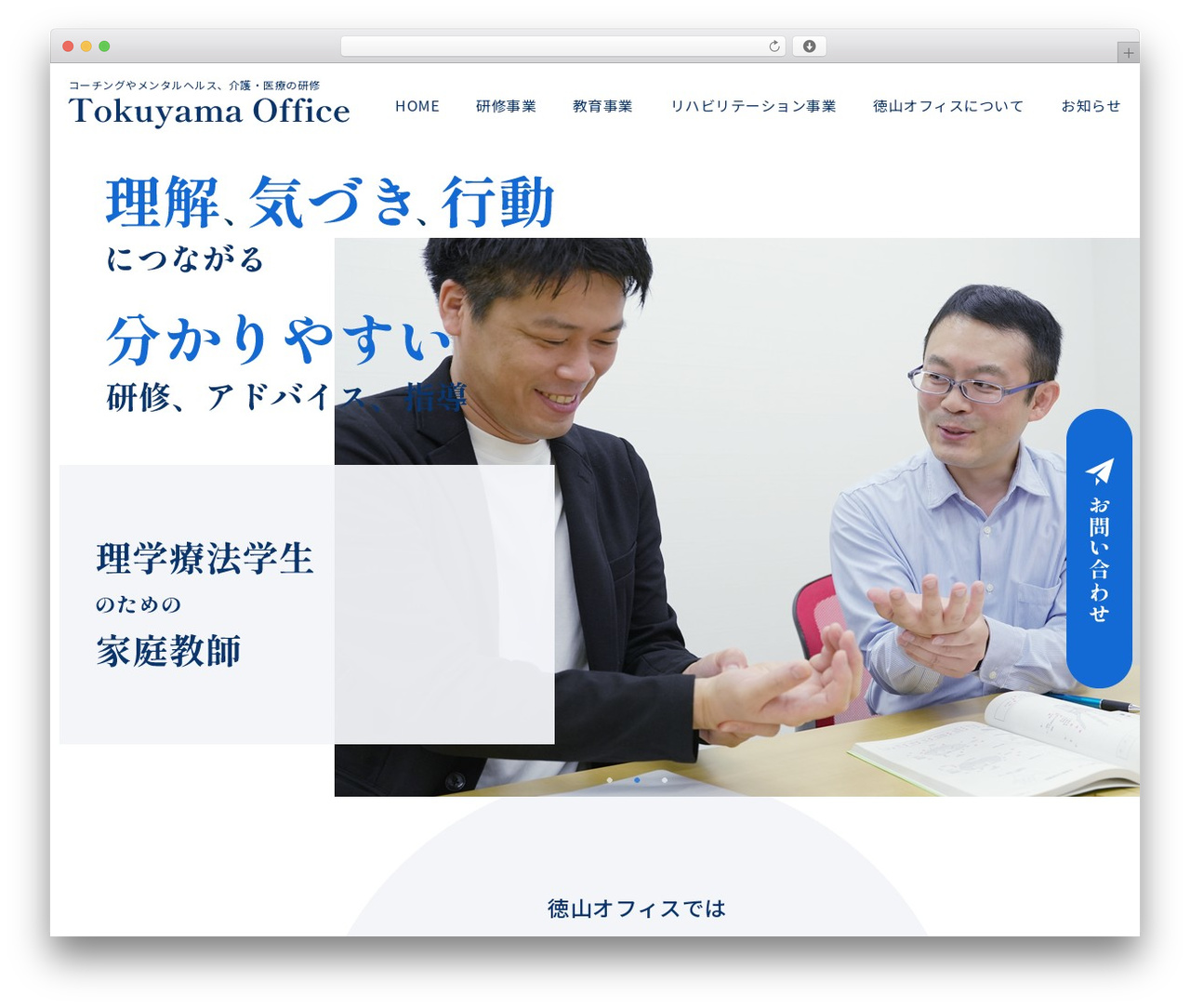 ビジネスデザインB2 2列左メニュー theme WordPress - tokuyama-o.com ビジネスデザインB2 2列左メニュー theme WordPress - tokuyama-o.com