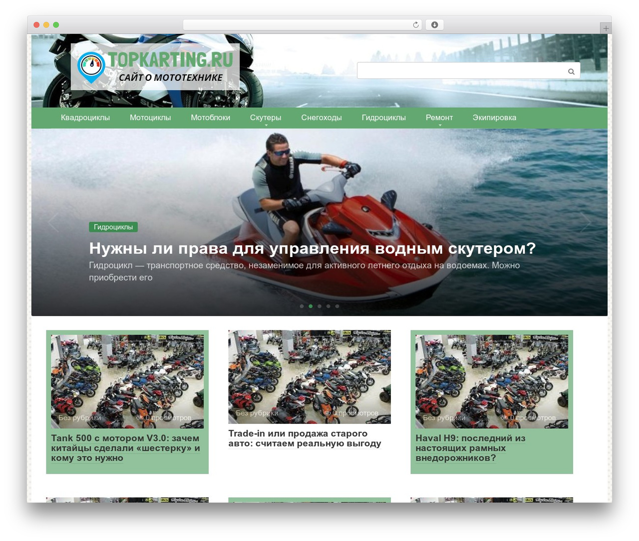 Root WordPress theme - topkarting.ru Root WordPress theme - topkarting.ru