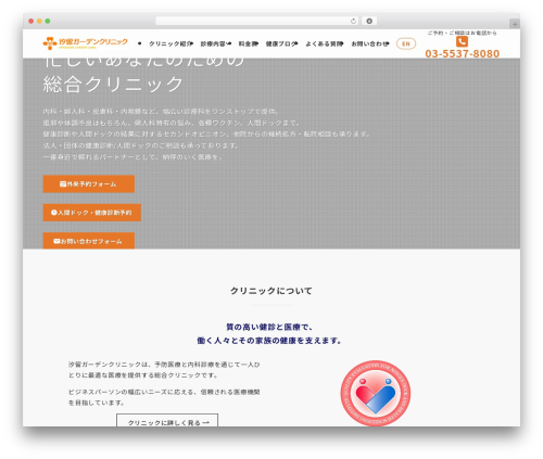 Custom cover link WordPress plugin - shiodomegc.com