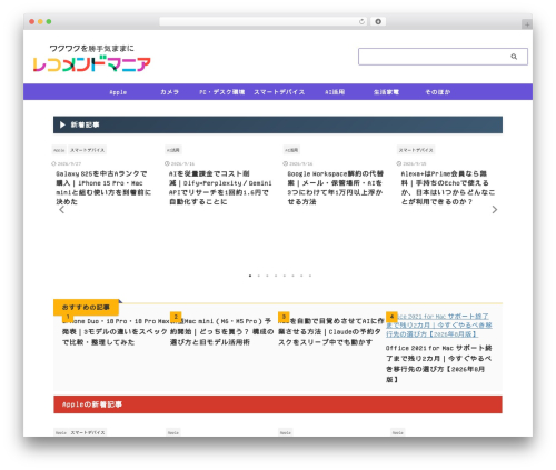 H analytics WordPress plugin - recommend-mania.com