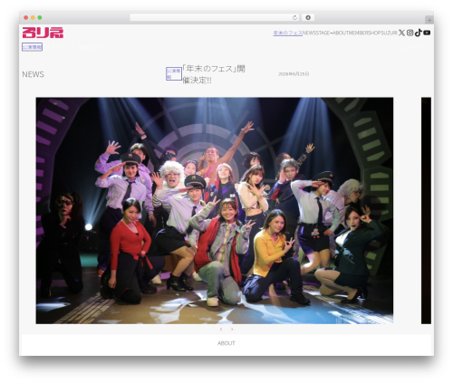 WordPress theme unitone - rorie.jp