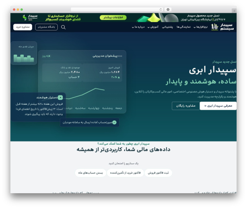 گرویتی فرم فارسی (persian-gravity-forms) free WordPress plugin - www.sepidarsystem.com گرویتی فرم فارسی (persian-gravity-forms) free WordPress plugin - www.sepidarsystem.com