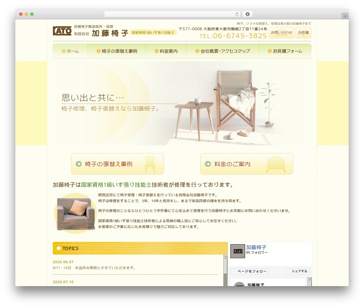 Theme WordPress Themify Basic - kato-isu.co.jp Theme WordPress Themify Basic - kato-isu.co.jp