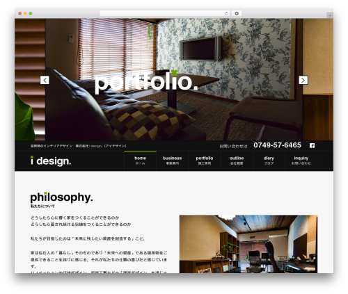 WordPress theme iDesign - idesign-shiga.net