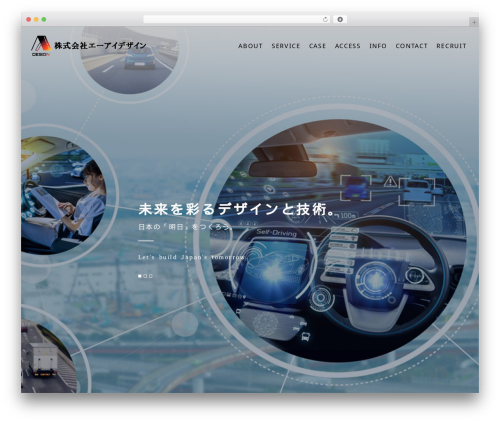 【096】コーポレート WP theme - ai-design.info