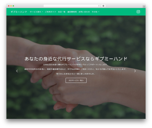 MDB Sample Theme WordPress theme - give-me-hand.com
