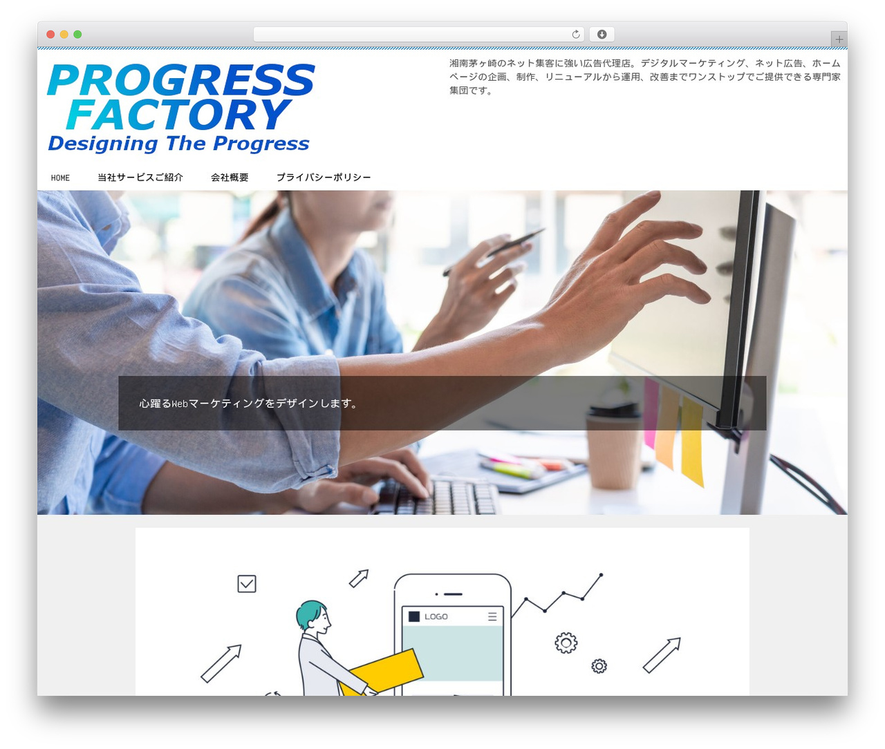 賢威8.0（子テーマ） WordPress theme - progressfactory.net