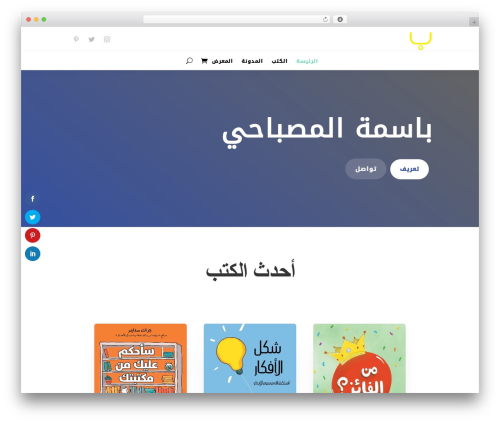 Wp rocket.3.4.4 WordPress plugin - basima.net