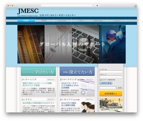 Inquiry form creator WordPress plugin - jmesc.org