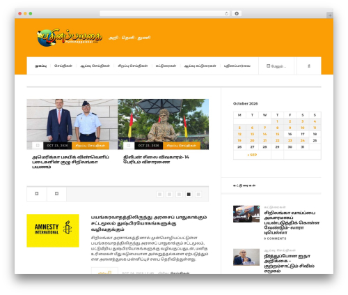 JustWrite theme WordPress free - puthinappalakai.com JustWrite theme WordPress free - puthinappalakai.com