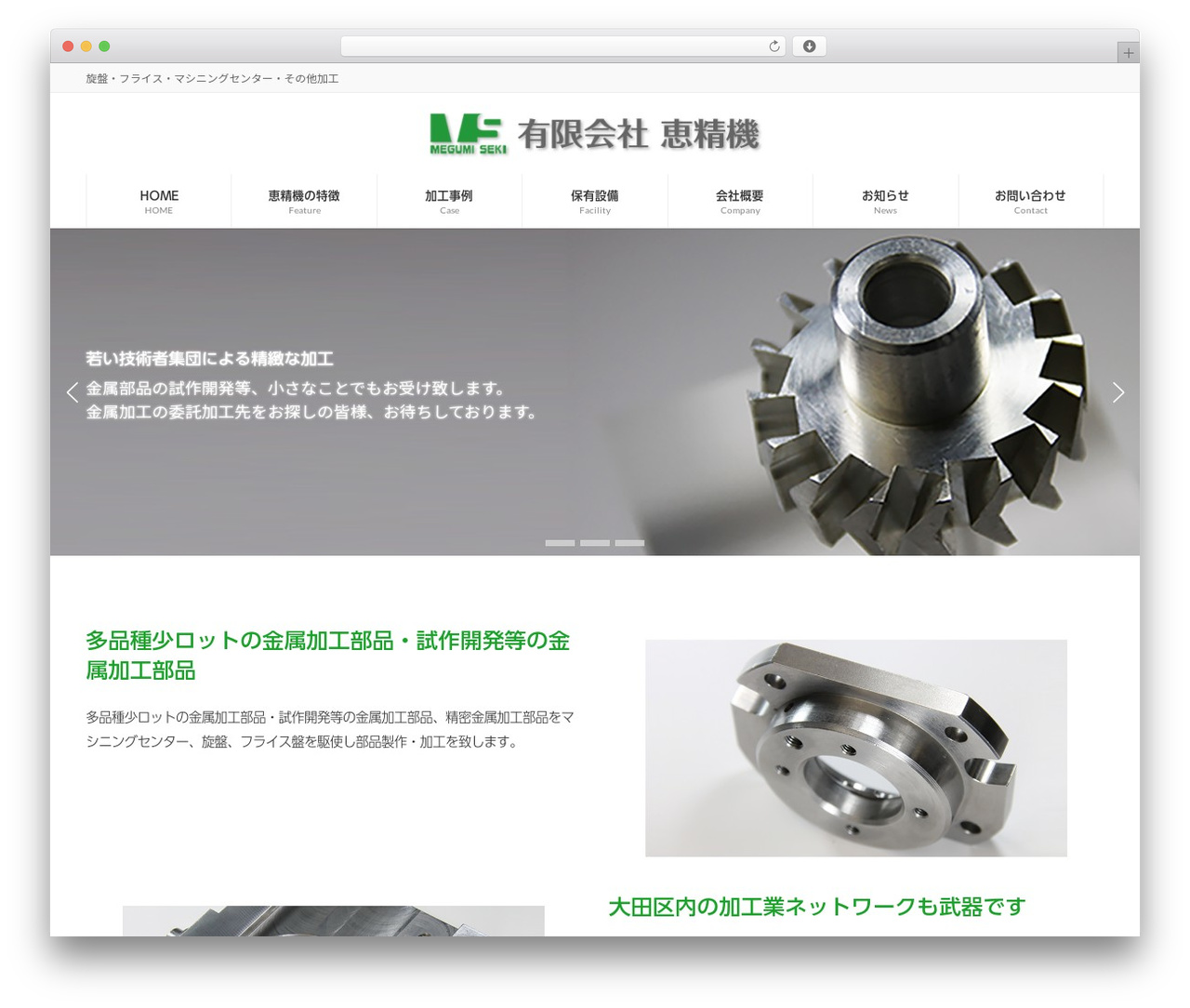 Lightning theme WordPress - megumi-seiki.com