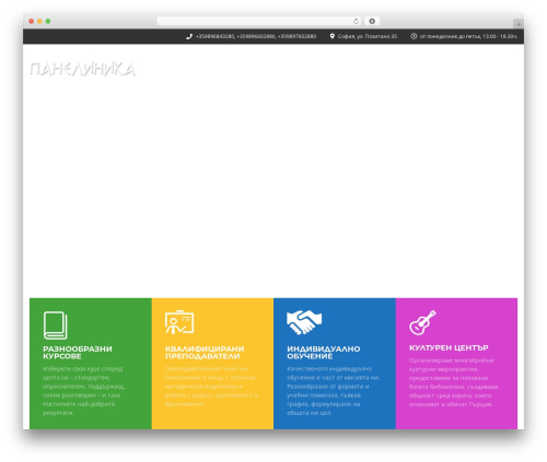MasterStudy theme WordPress - panellinika.bg