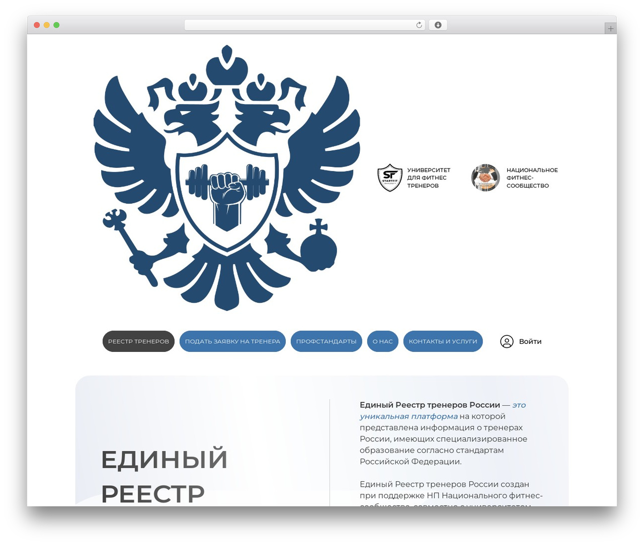 rustren WordPress theme - russia-trener.ru rustren WordPress theme - russia-trener.ru