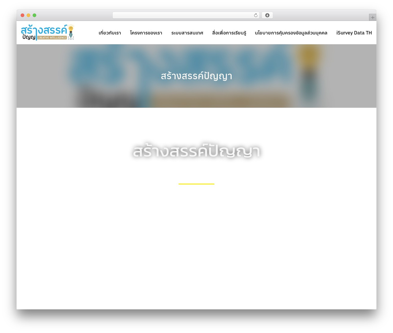 Seed theme WordPress - sangsanpanya.com Seed theme WordPress - sangsanpanya.com