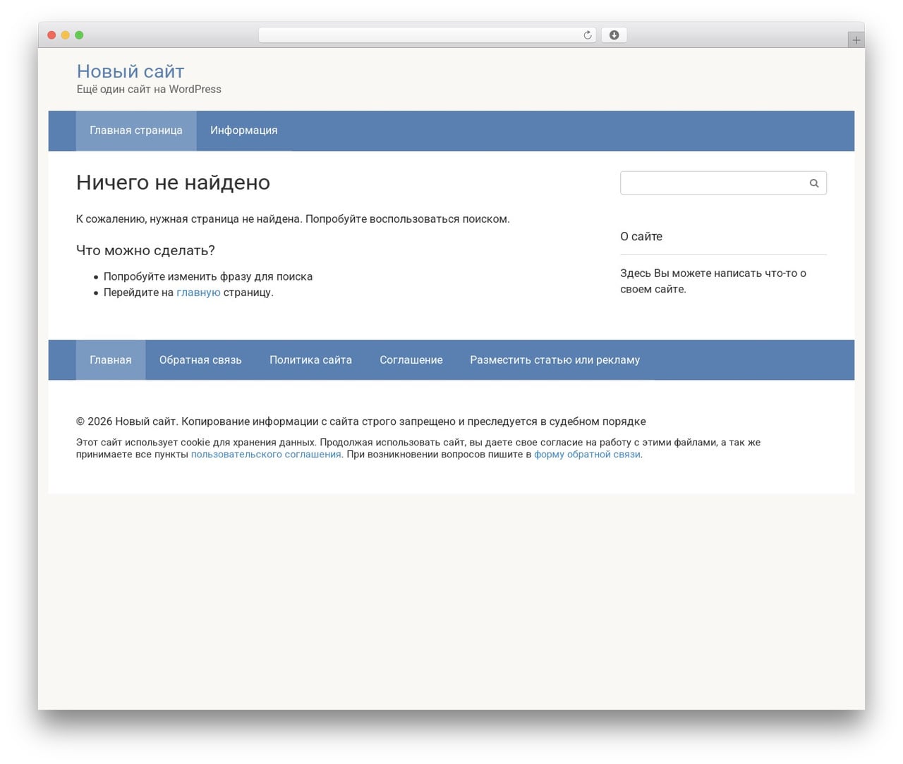 Theme WordPress Root - stroikom63.ru Theme WordPress Root - stroikom63.ru
