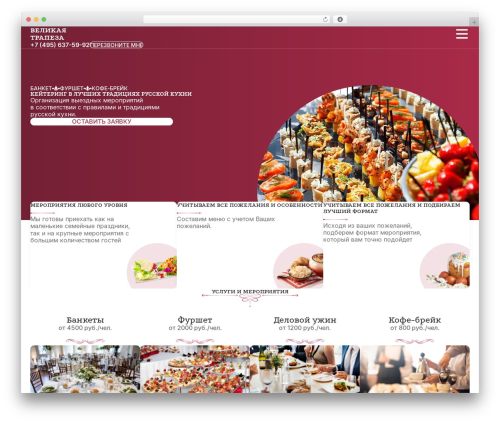 Grampus WordPress plugin - xn----7sbbagsdqeuj7cl1a7q.xn--p1ai